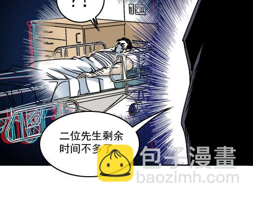🍘我打造了长生俱乐部 第40话 登场 第39页