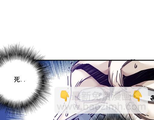 🍘我打造了长生俱乐部 第40话 登场 第41页