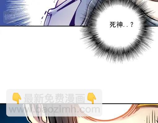 🍘我打造了长生俱乐部 第40话 登场 第42页