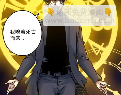 🍘我打造了长生俱乐部 第40话 登场 第45页