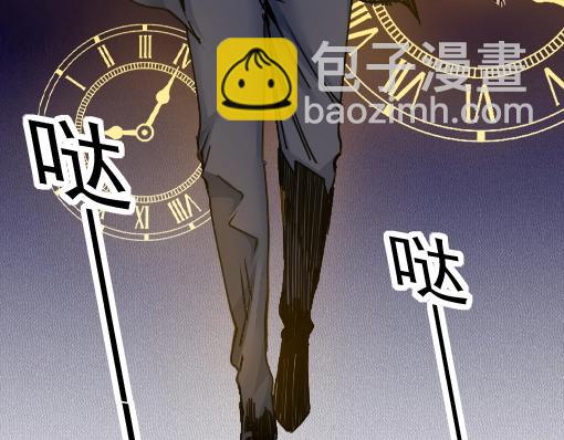 🍘我打造了长生俱乐部 第40话 登场 第46页