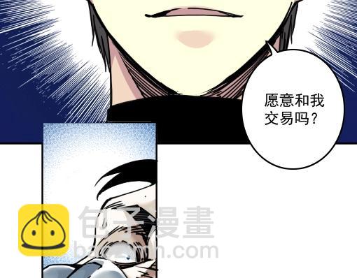 🍘我打造了长生俱乐部 第40话 登场 第48页