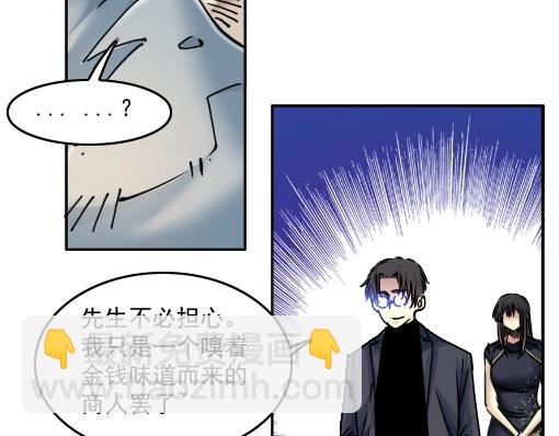 🍘我打造了长生俱乐部 第40话 登场 第49页
