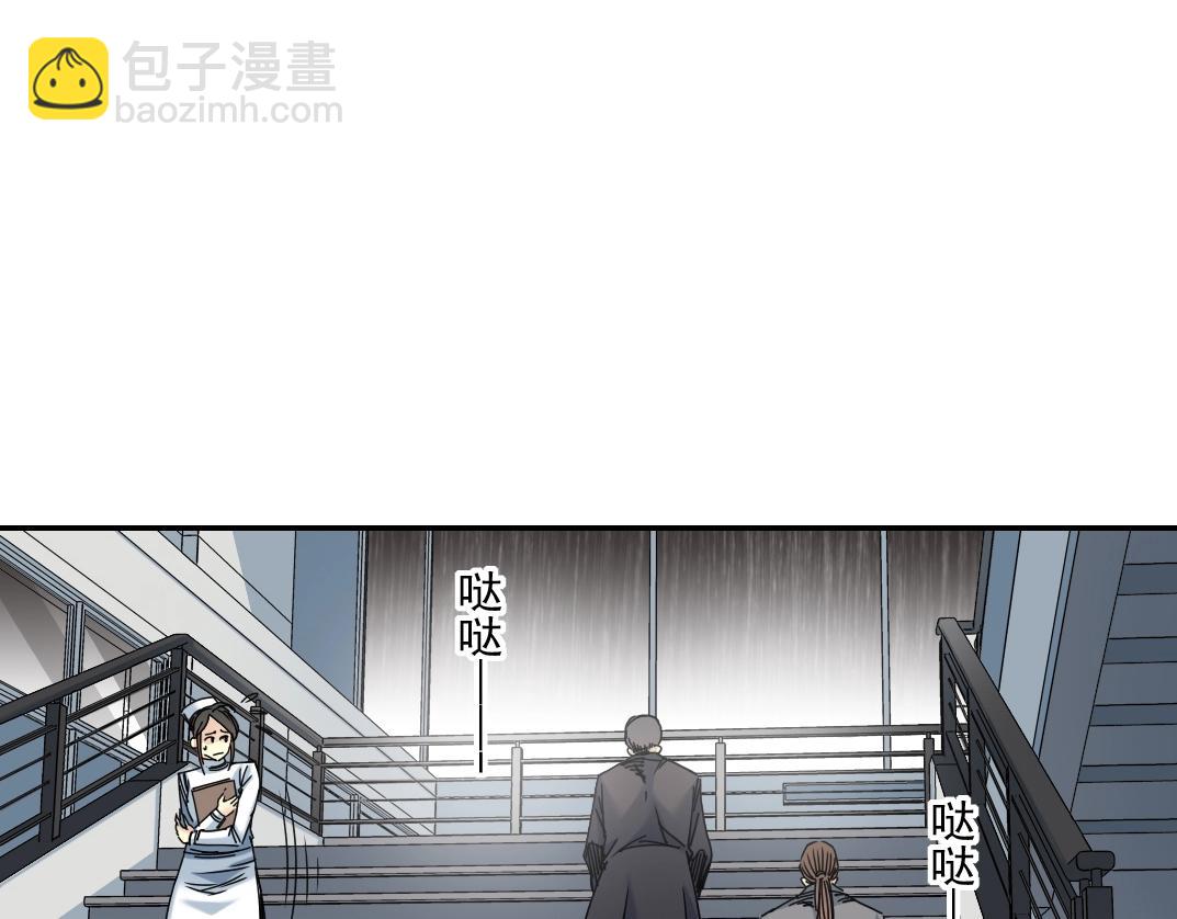 🍘我打造了长生俱乐部 第40话 登场 第6页