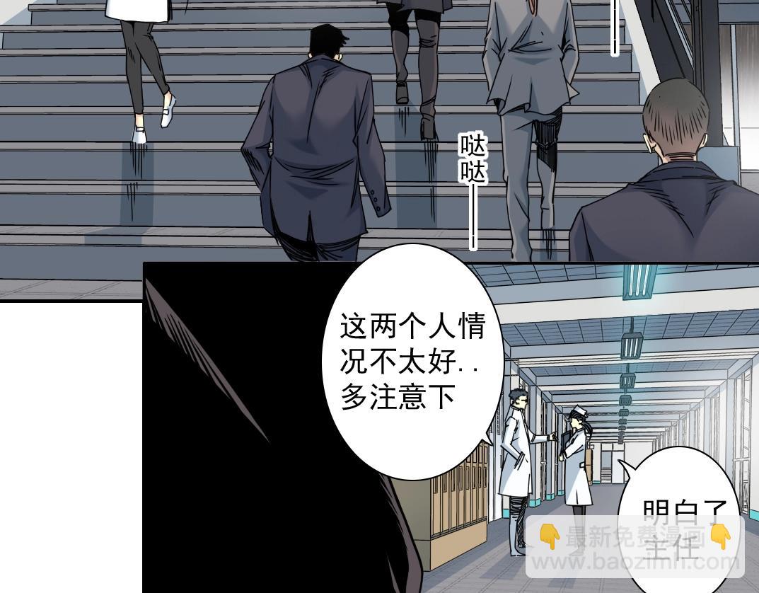 🍘我打造了长生俱乐部 第40话 登场 第7页
