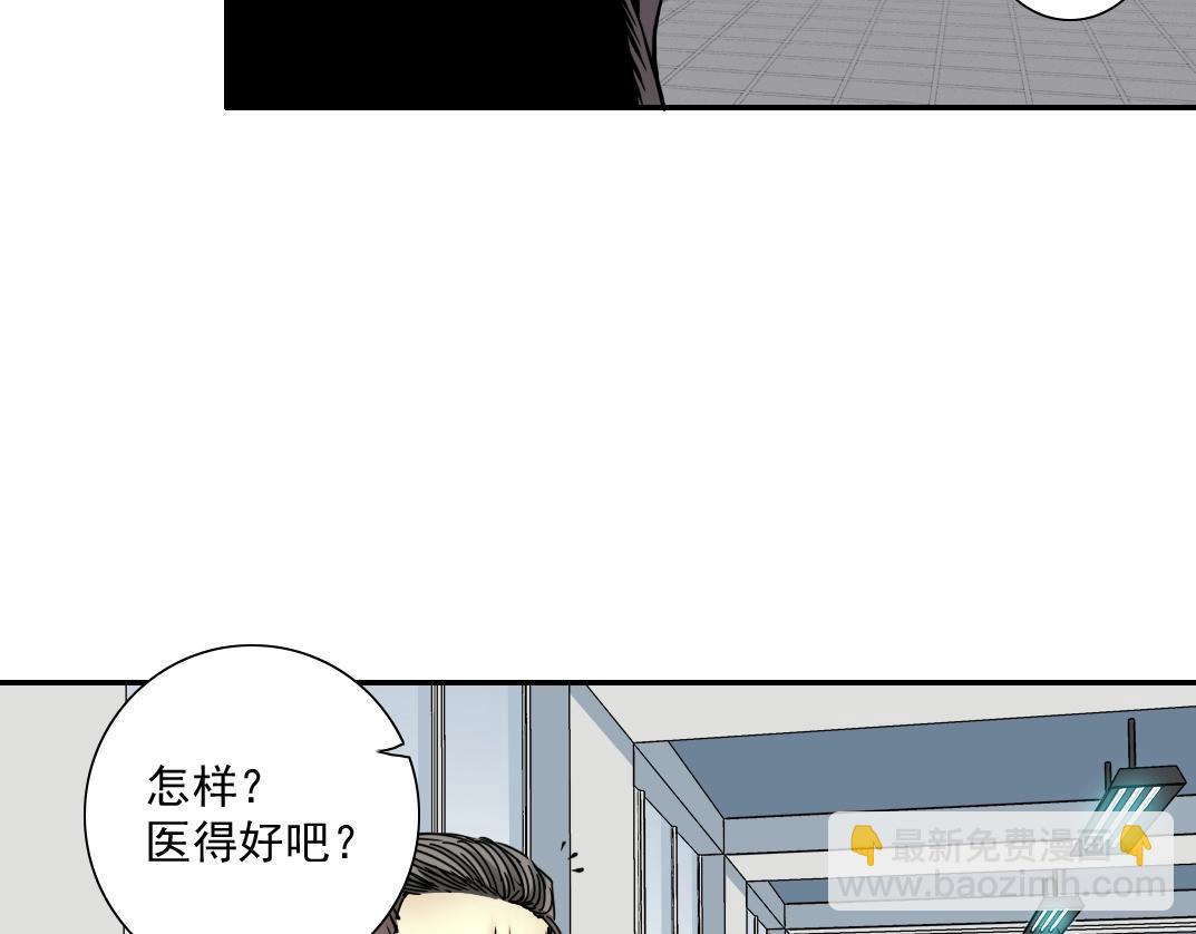 🍘我打造了长生俱乐部 第40话 登场 第8页