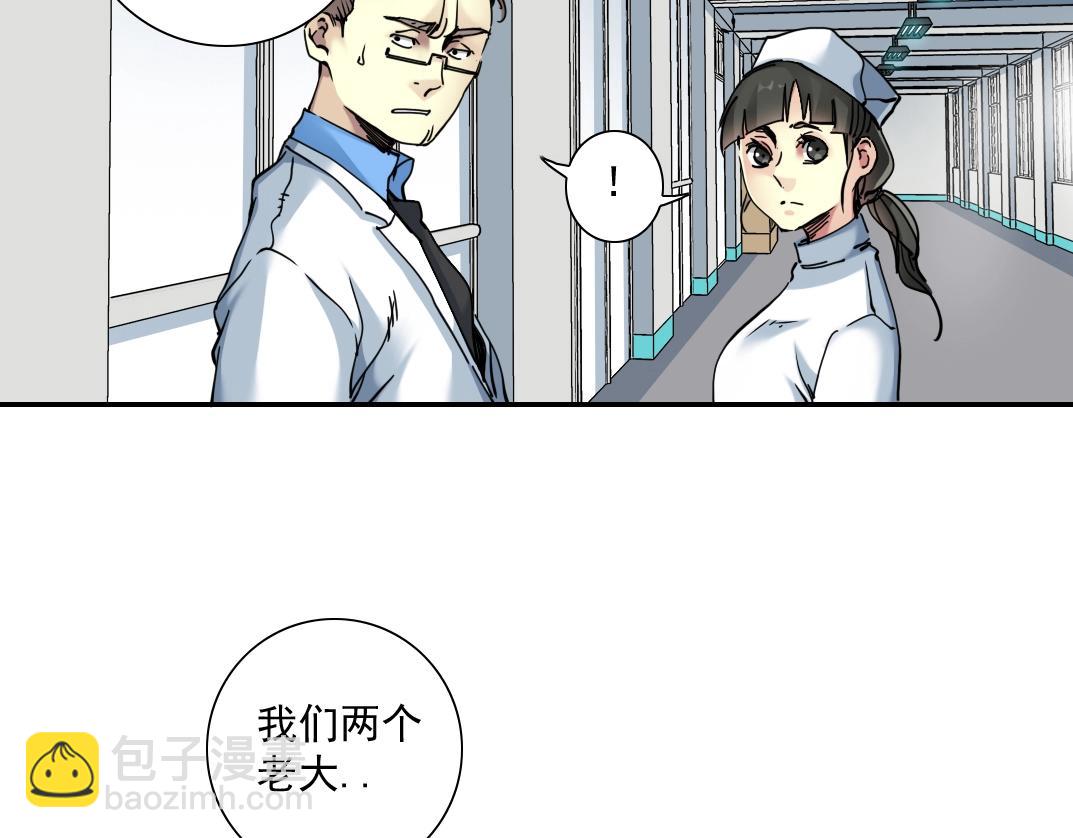 🍘我打造了长生俱乐部 第40话 登场 第9页