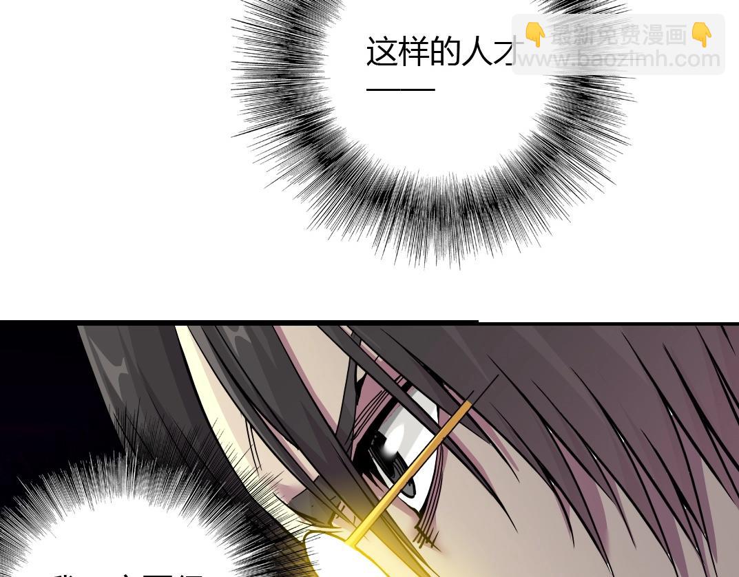 🍘我打造了长生俱乐部 第42话 神的权能 第11页