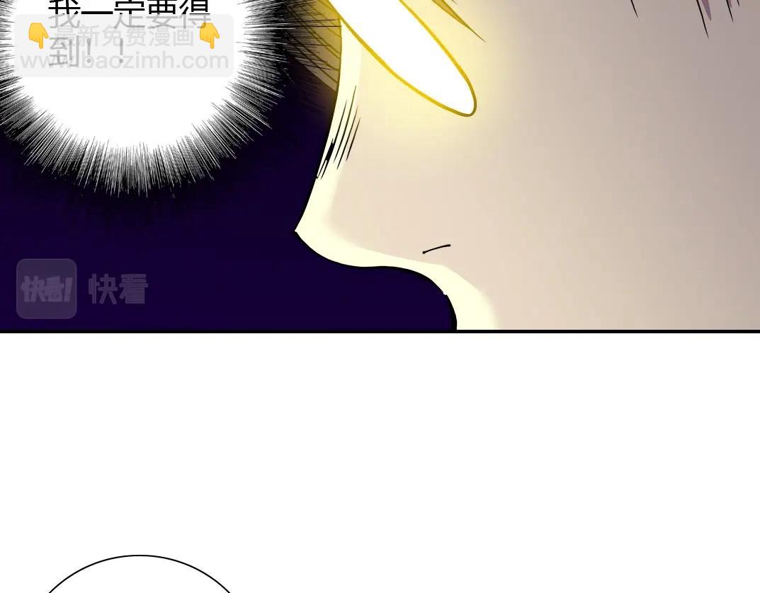 🍘我打造了长生俱乐部 第42话 神的权能 第12页