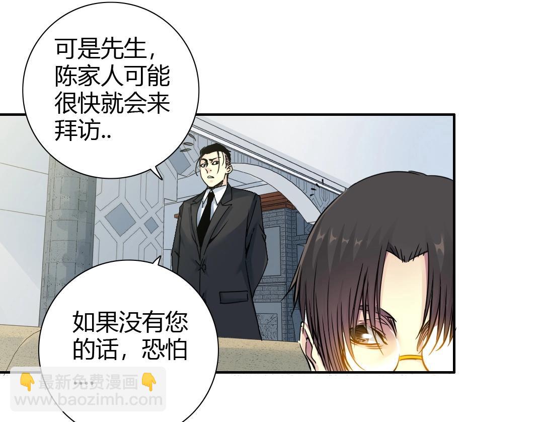 🍘我打造了长生俱乐部 第42话 神的权能 第14页