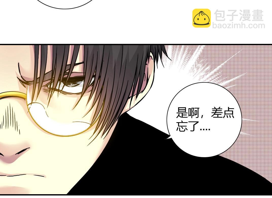 🍘我打造了长生俱乐部 第42话 神的权能 第15页