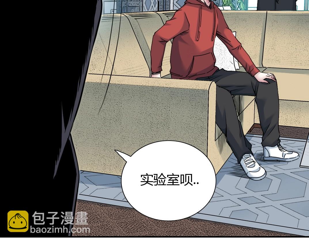 🍘我打造了长生俱乐部 第42话 神的权能 第20页