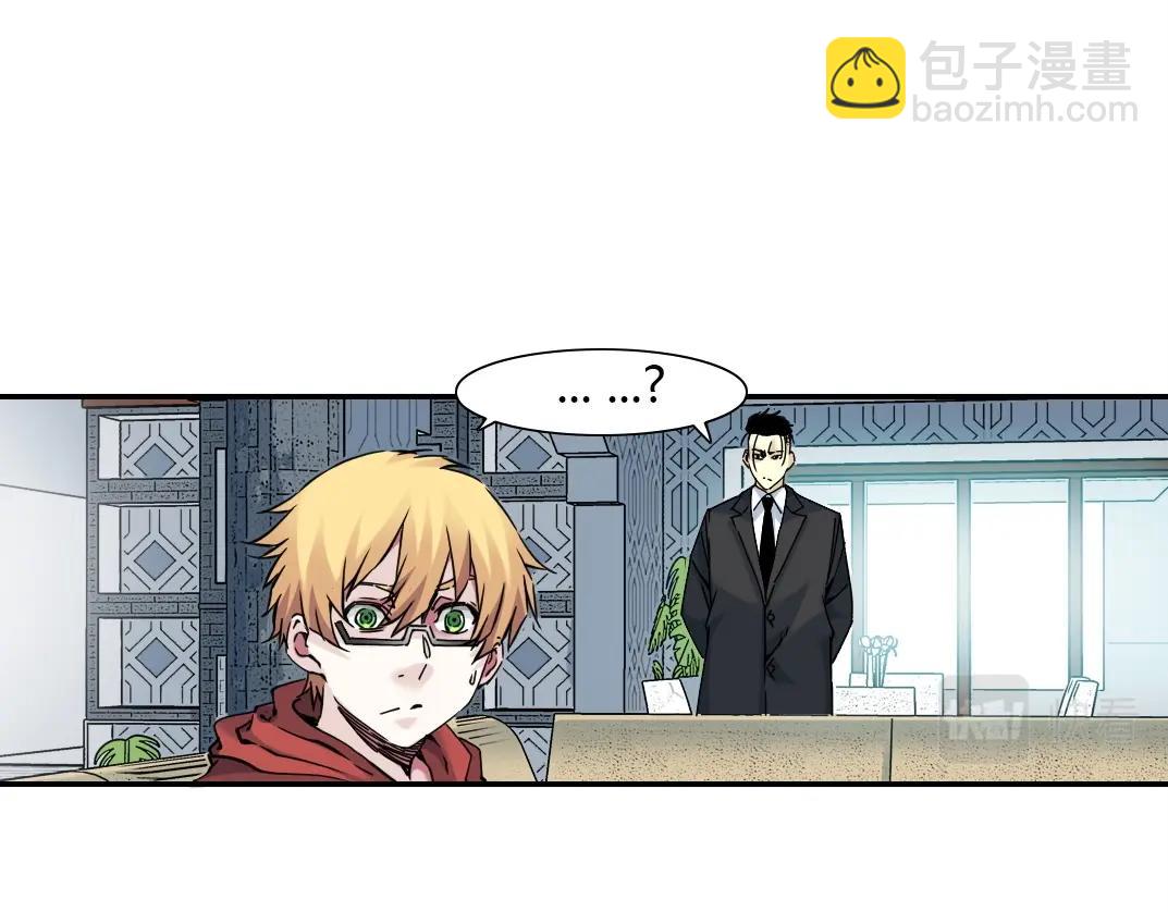 🍘我打造了长生俱乐部 第42话 神的权能 第21页