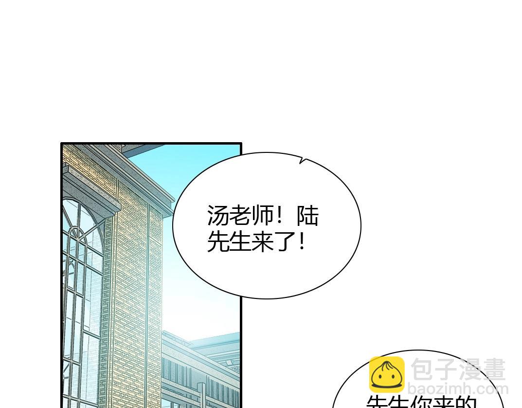 🍘我打造了长生俱乐部 第42话 神的权能 第22页