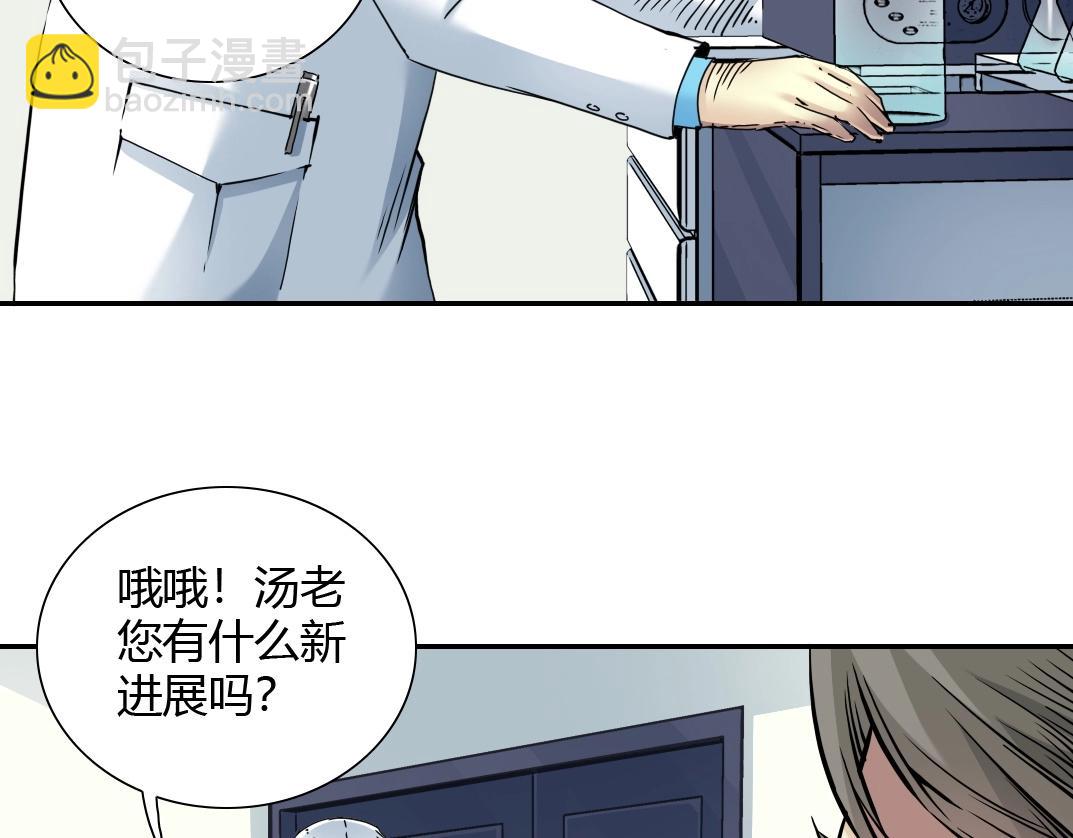 🍘我打造了长生俱乐部 第42话 神的权能 第24页