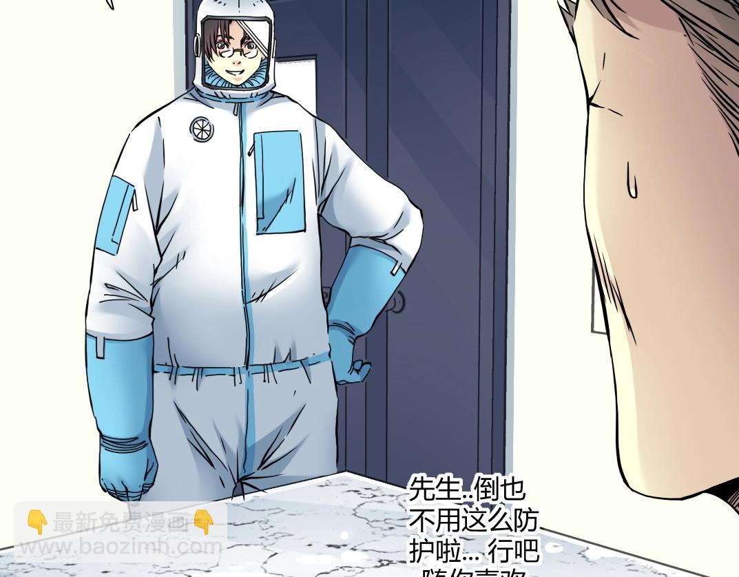 🍘我打造了长生俱乐部 第42话 神的权能 第25页