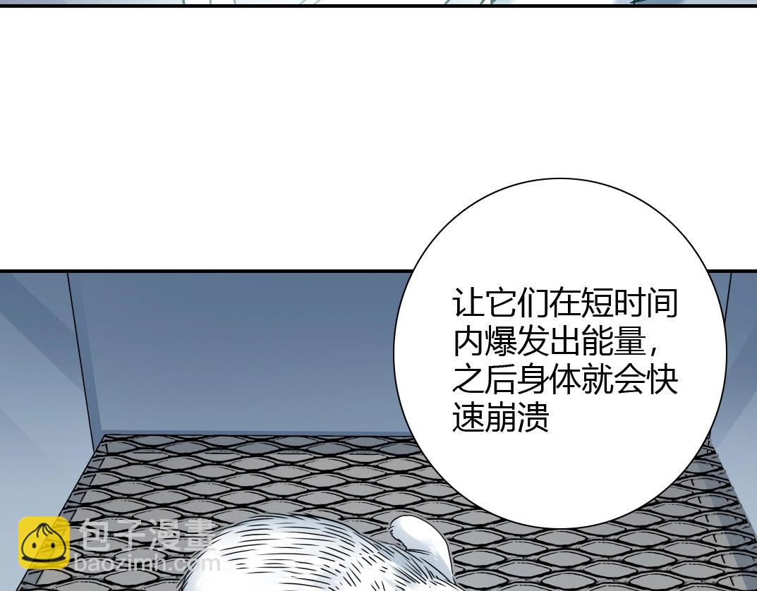 🍘我打造了长生俱乐部 第42话 神的权能 第31页