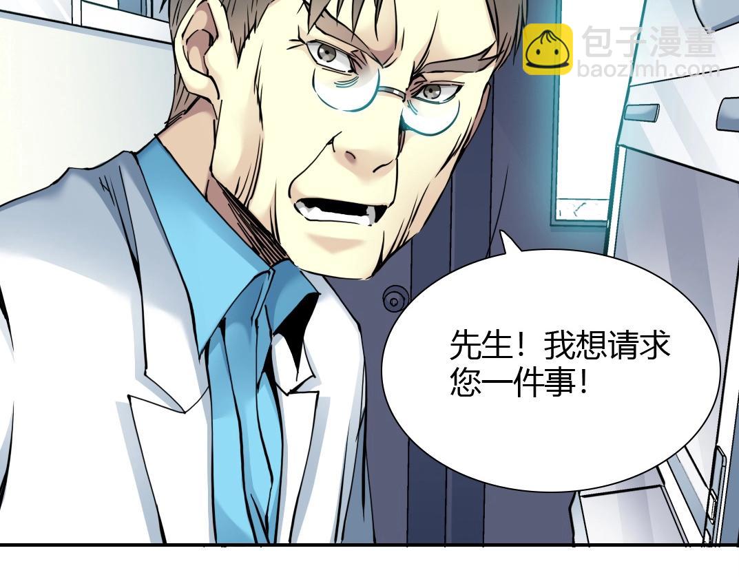 🍘我打造了长生俱乐部 第42话 神的权能 第34页