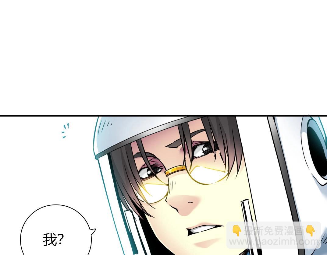 🍘我打造了长生俱乐部 第42话 神的权能 第35页
