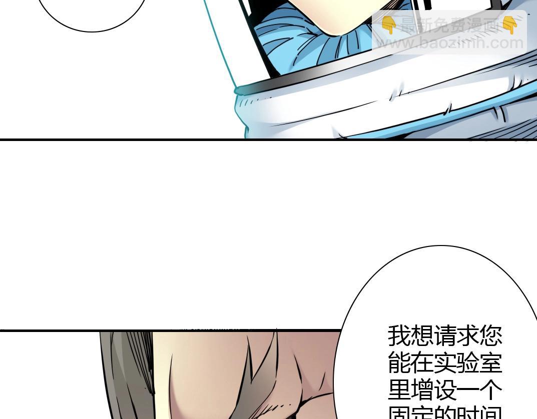 🍘我打造了长生俱乐部 第42话 神的权能 第36页