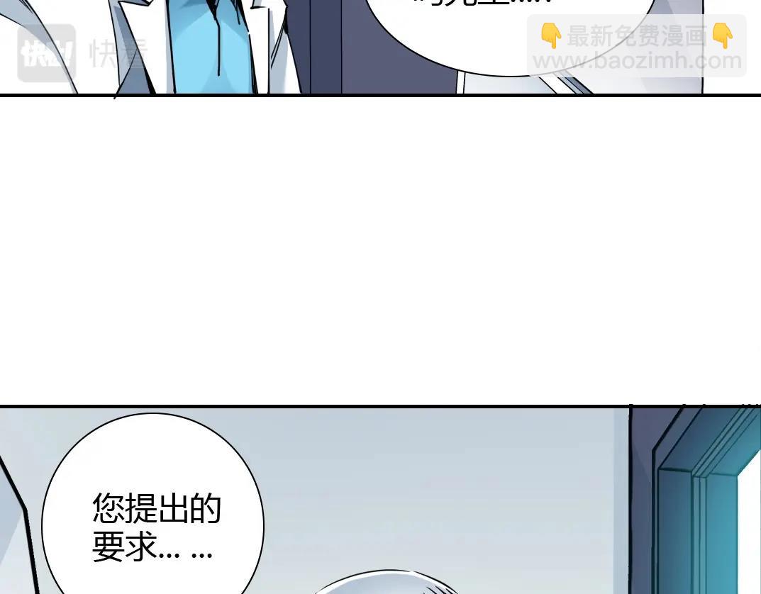 🍘我打造了长生俱乐部 第42话 神的权能 第43页