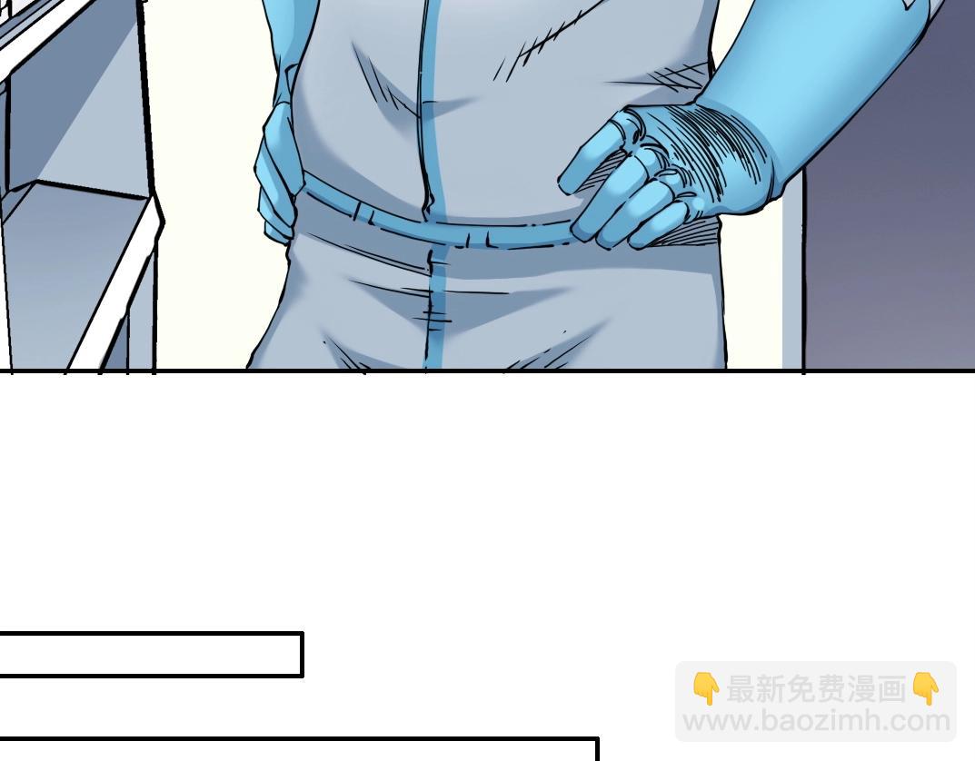 🍘我打造了长生俱乐部 第42话 神的权能 第45页