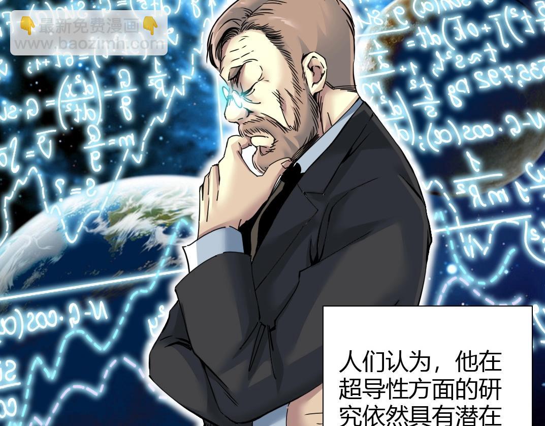 🍘我打造了长生俱乐部 第42话 神的权能 第5页