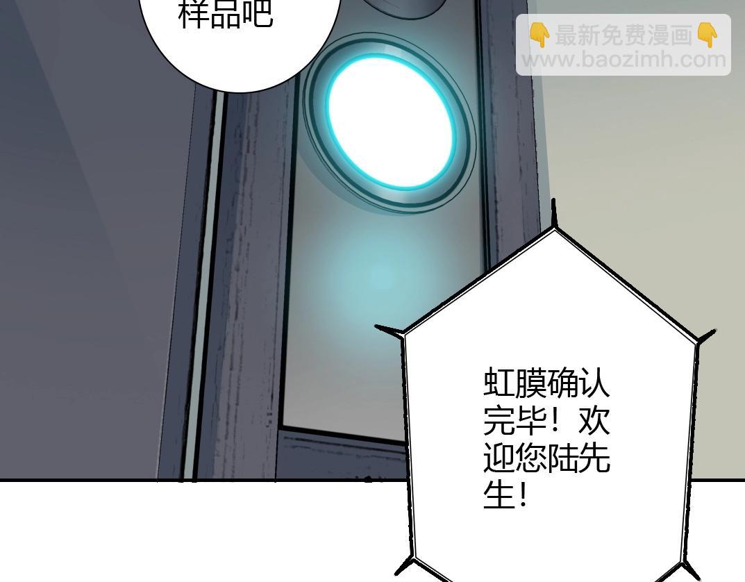🍘我打造了长生俱乐部 第42话 神的权能 第50页