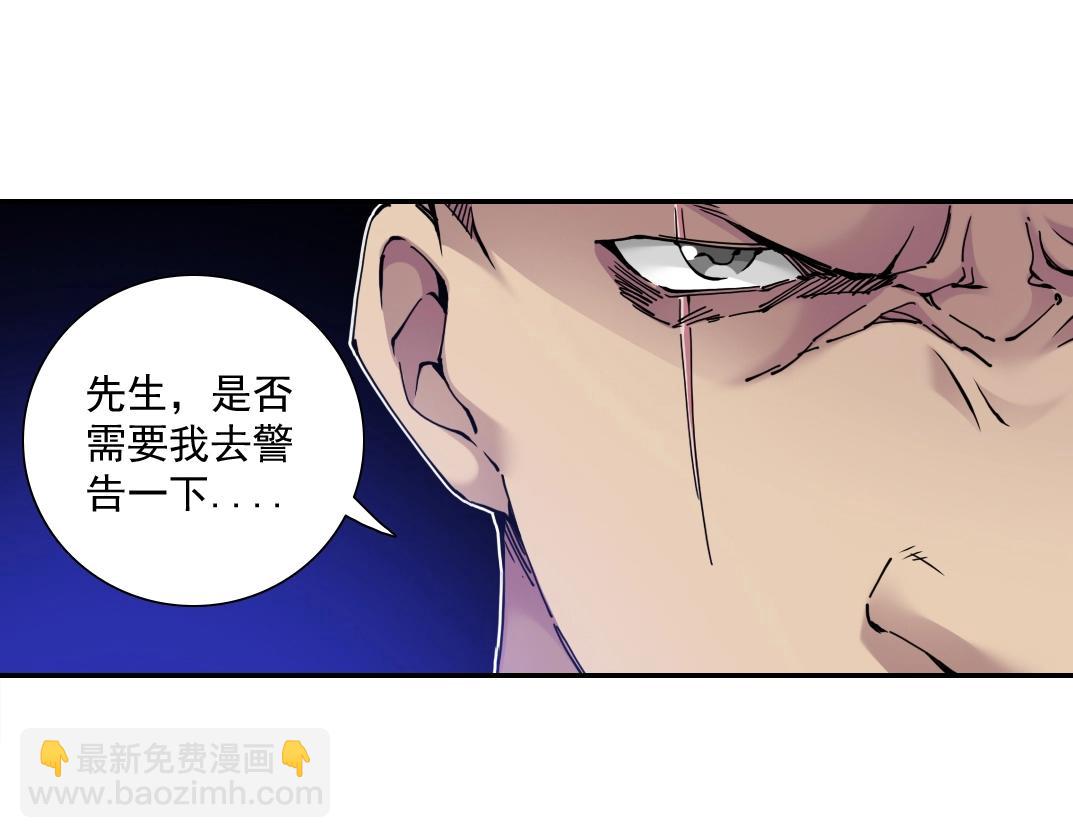 🍘我打造了长生俱乐部 第44话 长生者 第11页