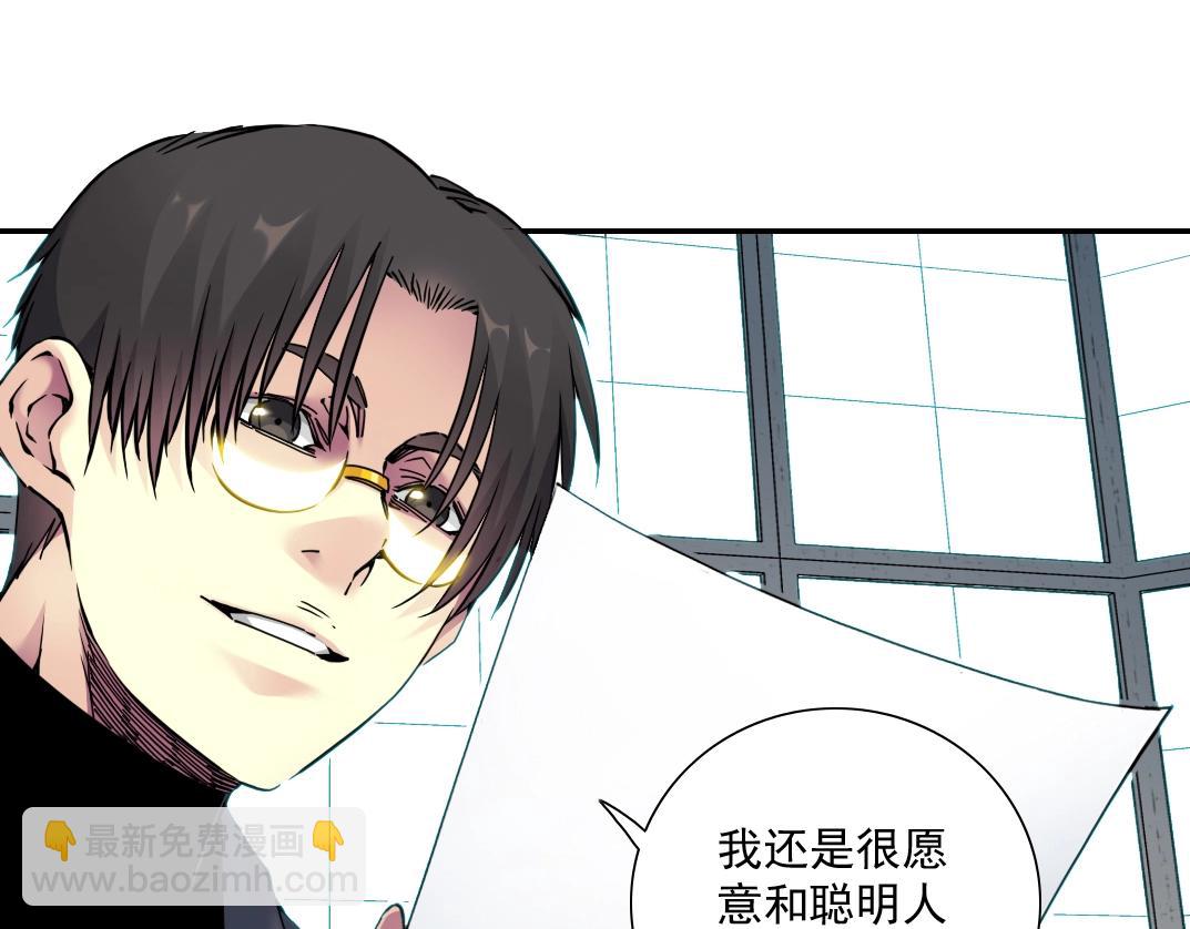 🍘我打造了长生俱乐部 第44话 长生者 第13页