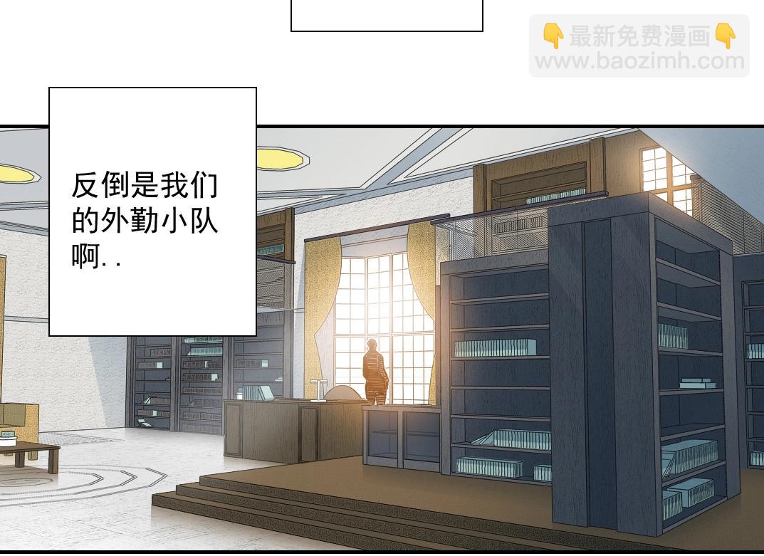 🍘我打造了长生俱乐部 第44话 长生者 第15页