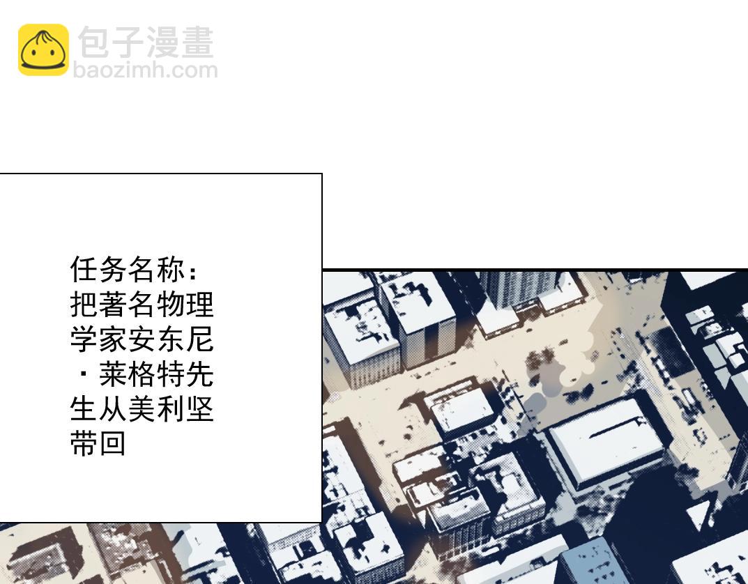 🍘我打造了长生俱乐部 第44话 长生者 第16页