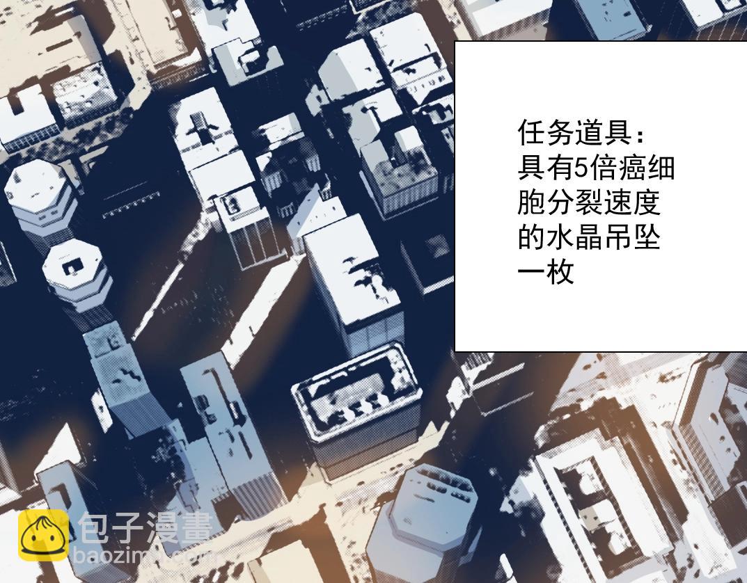 🍘我打造了长生俱乐部 第44话 长生者 第17页