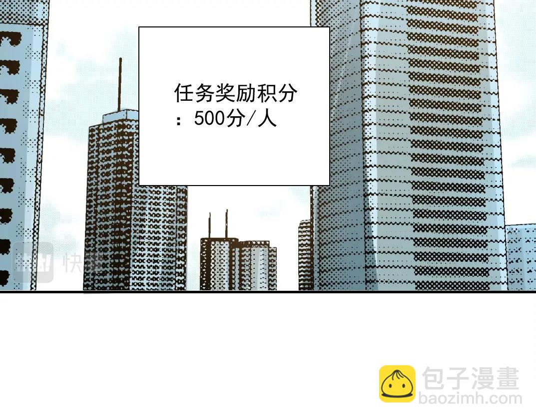 🍘我打造了长生俱乐部 第44话 长生者 第19页