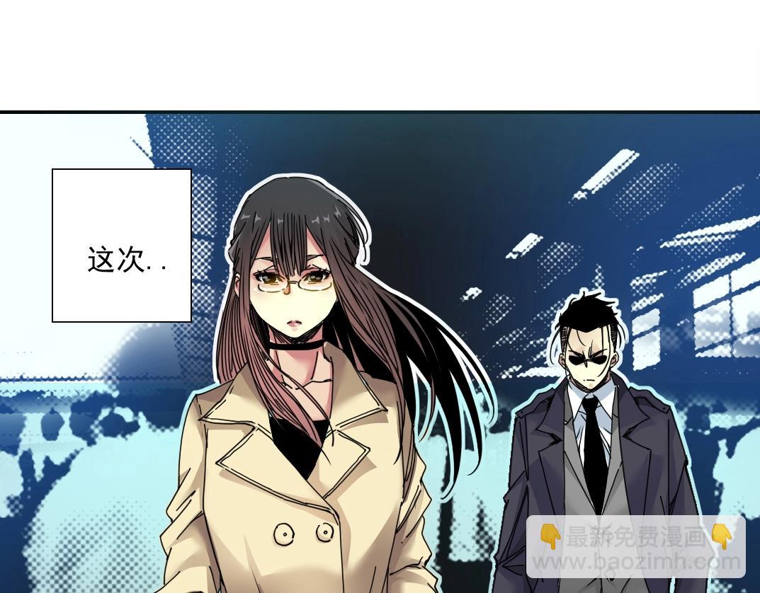 🍘我打造了长生俱乐部 第44话 长生者 第20页