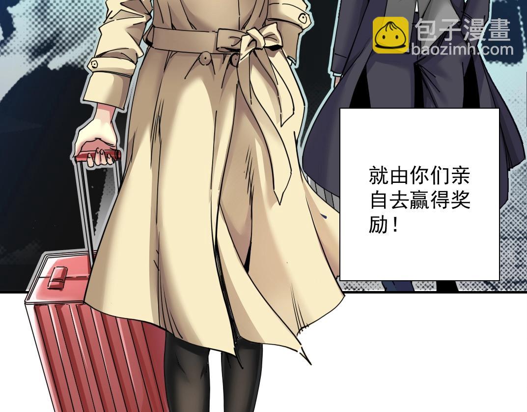 🍘我打造了长生俱乐部 第44话 长生者 第21页