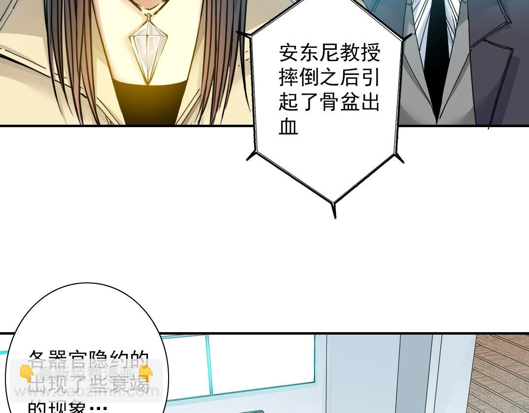 🍘我打造了长生俱乐部 第44话 长生者 第24页
