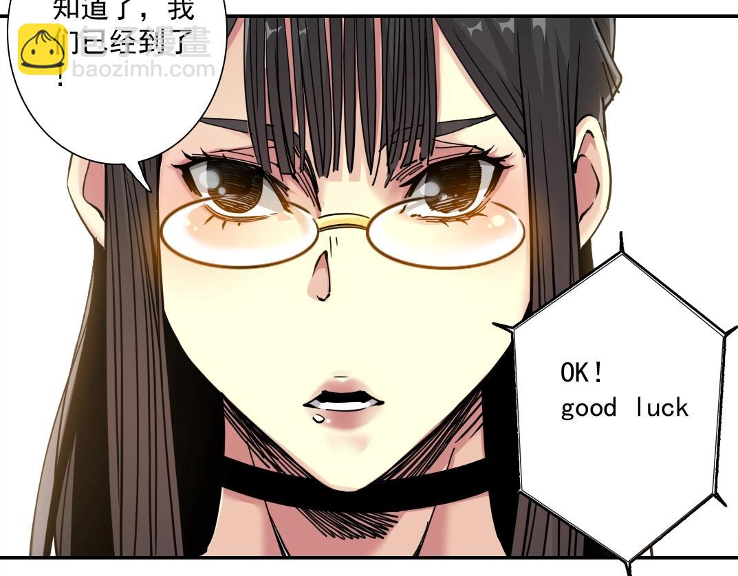 🍘我打造了长生俱乐部 第44话 长生者 第26页
