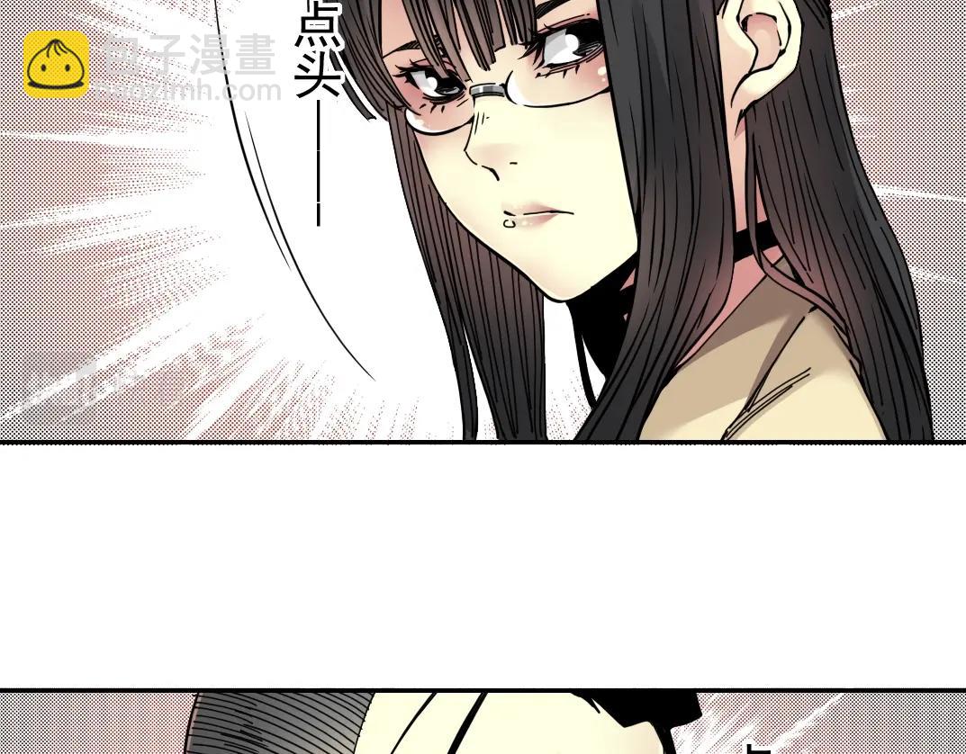 🍘我打造了长生俱乐部 第44话 长生者 第30页