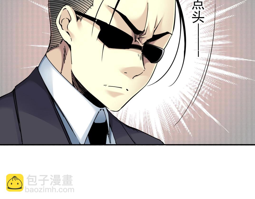 🍘我打造了长生俱乐部 第44话 长生者 第31页