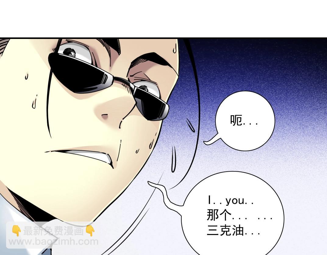 🍘我打造了长生俱乐部 第44话 长生者 第34页