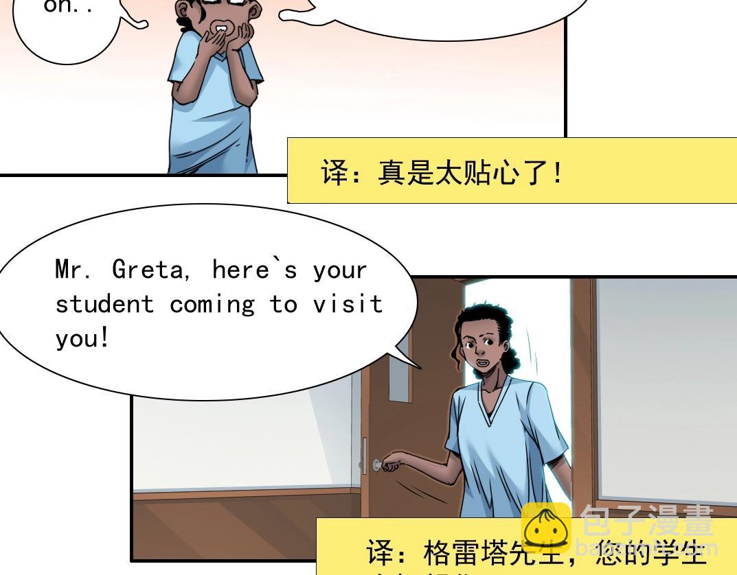 🍘我打造了长生俱乐部 第44话 长生者 第37页