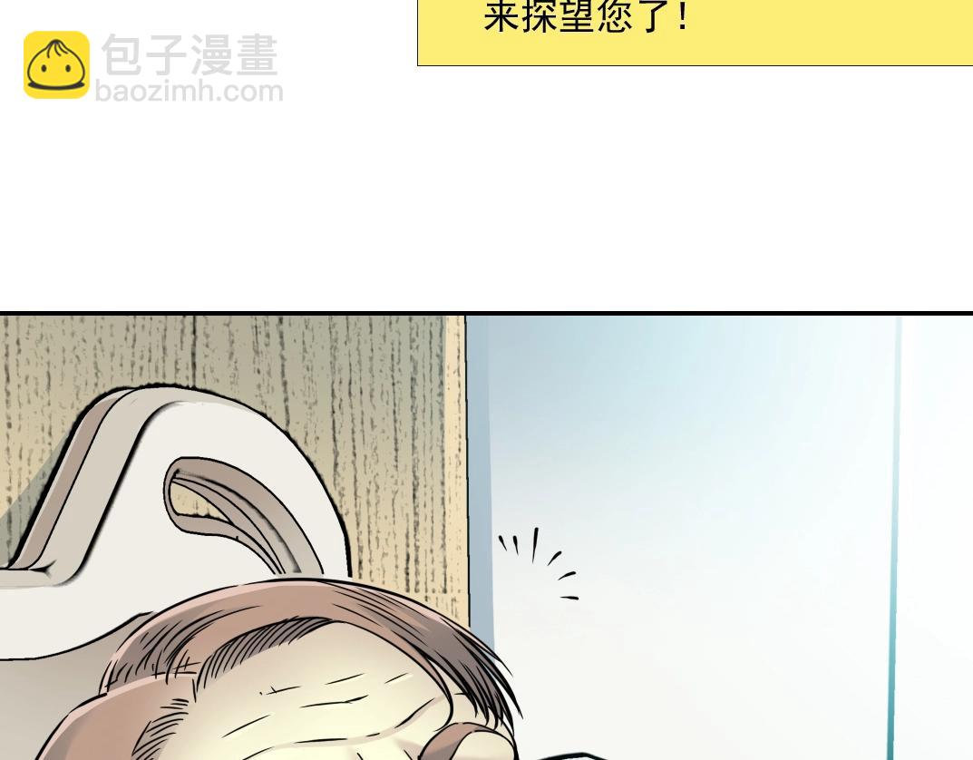 🍘我打造了长生俱乐部 第44话 长生者 第38页