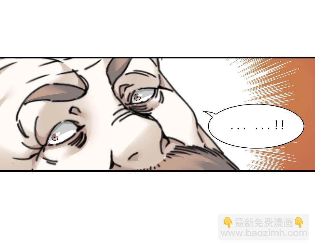 🍘我打造了长生俱乐部 第44话 长生者 第45页