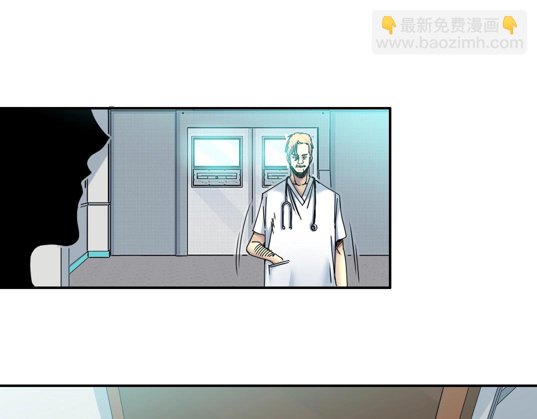 🍘我打造了长生俱乐部 第44话 长生者 第46页