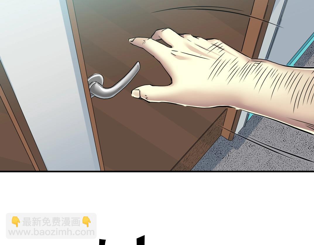 🍘我打造了长生俱乐部 第44话 长生者 第47页