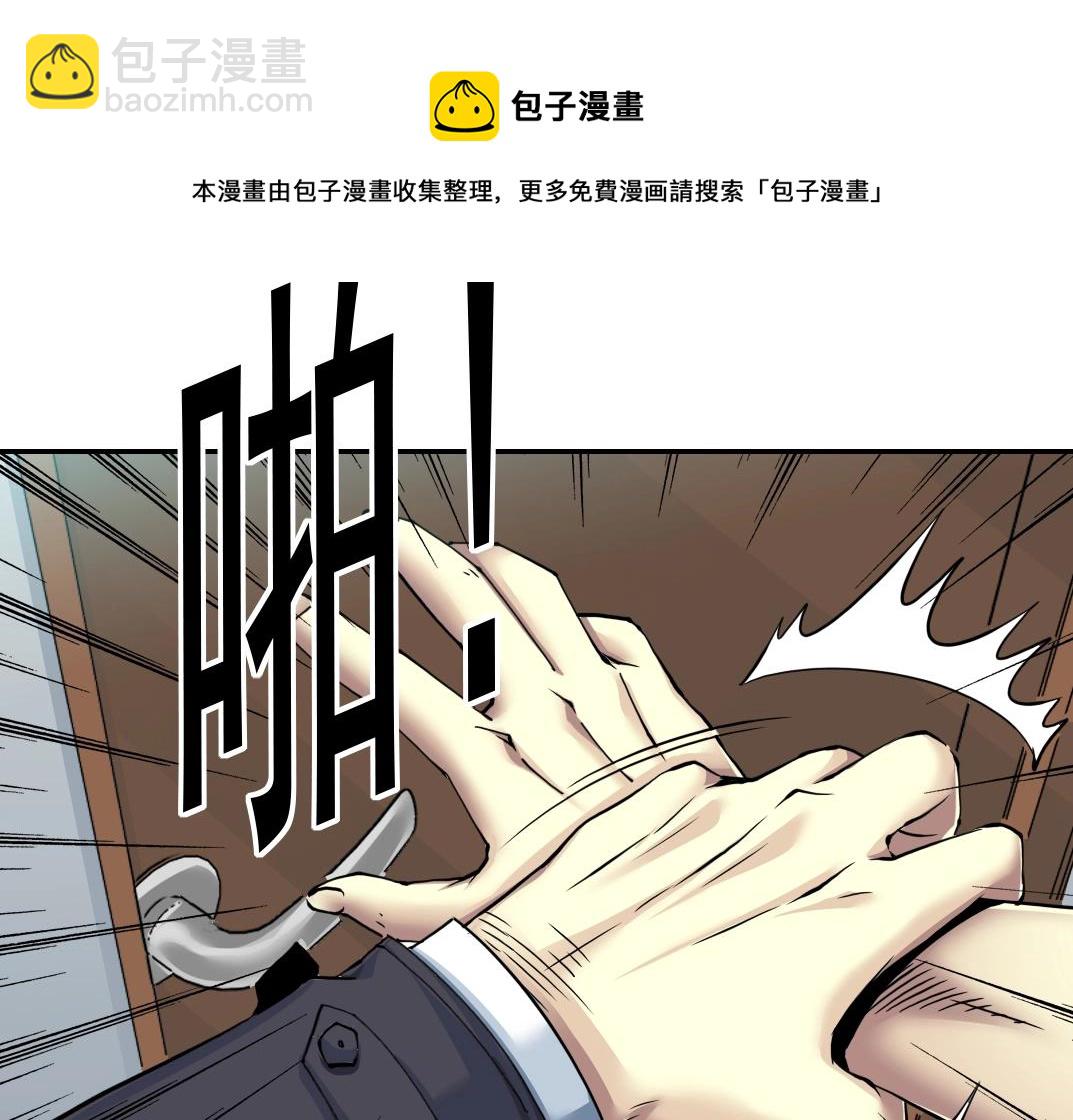 🍘我打造了长生俱乐部 第44话 长生者 第48页