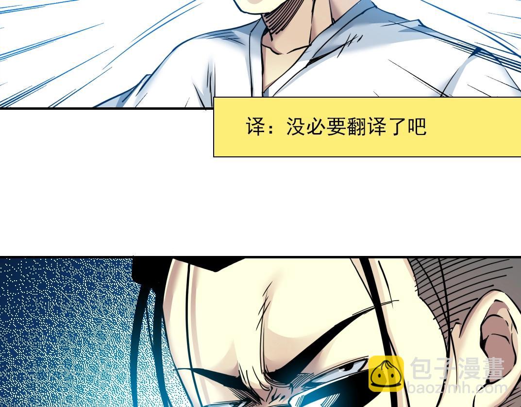 🍘我打造了长生俱乐部 第44话 长生者 第50页