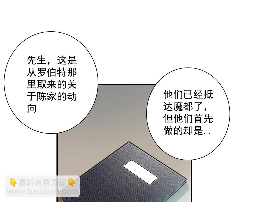 🍘我打造了长生俱乐部 第44话 长生者 第6页