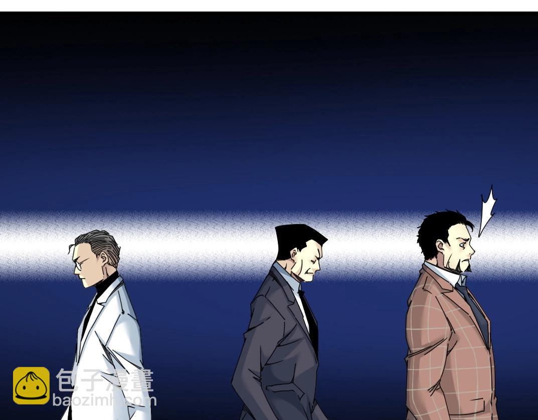 🍘我打造了长生俱乐部 第46话 天赐良机 第11页